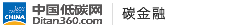 中國低碳網(wǎng)，低碳經(jīng)濟(jì)第一門戶