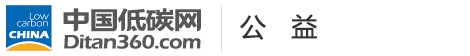 中國低碳網(wǎng)，低碳經(jīng)濟(jì)第一門戶