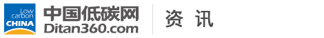 中國低碳網(wǎng)，低碳經(jīng)濟第一門戶