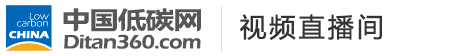 中國低碳網(wǎng)，低碳經(jīng)濟(jì)第一門戶