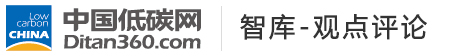 中國低碳網(wǎng)，低碳經(jīng)濟(jì)第一門戶