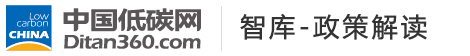 中國低碳網(wǎng)，低碳經(jīng)濟(jì)第一門戶